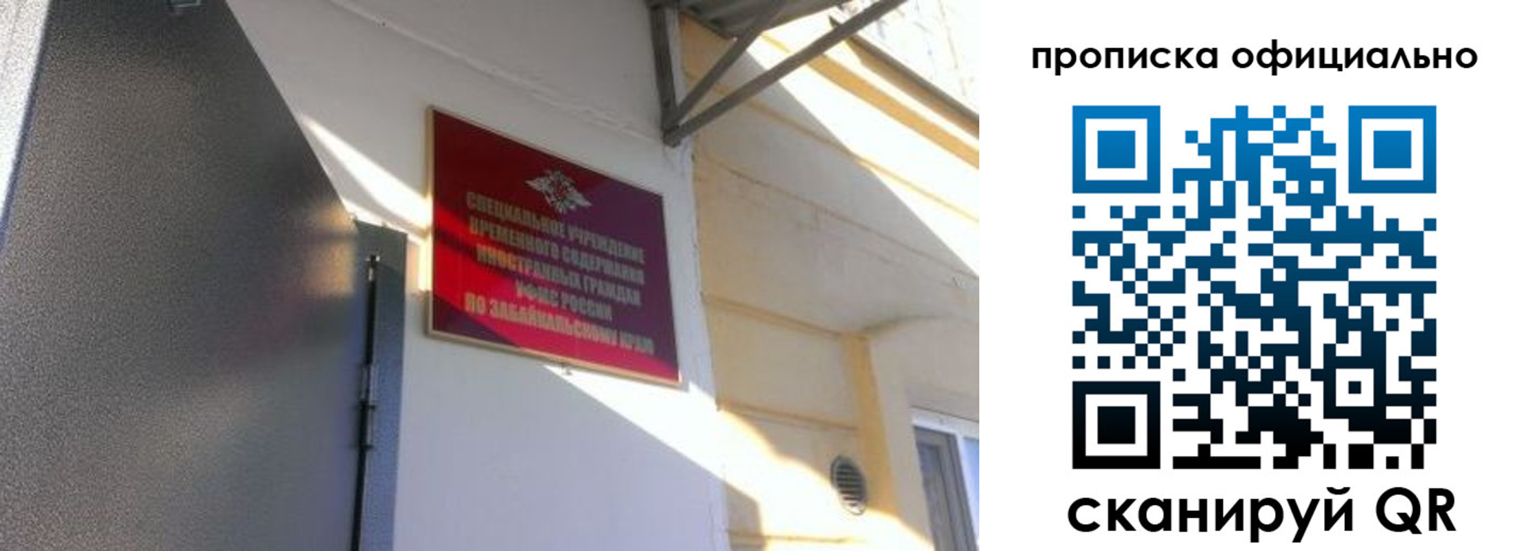 прописка законно в Малгобеке