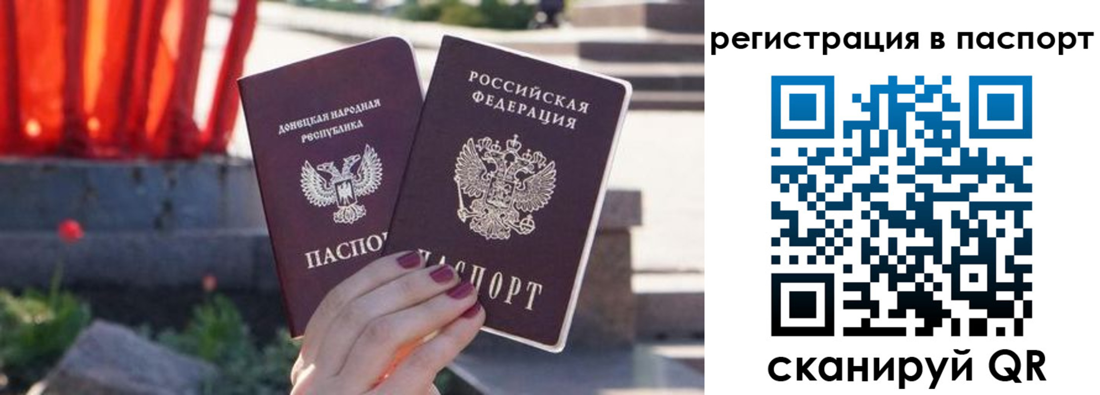 купить прописку в Малгобеке