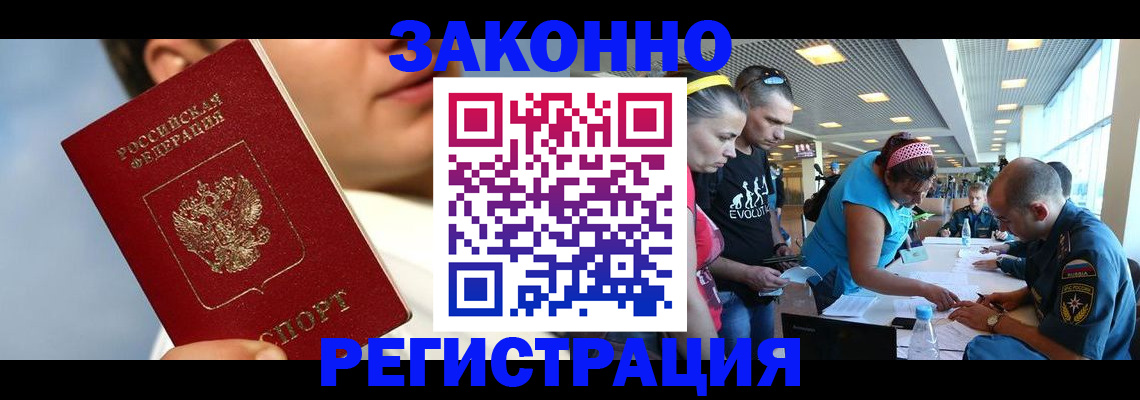 временная прописка в Малгобеке