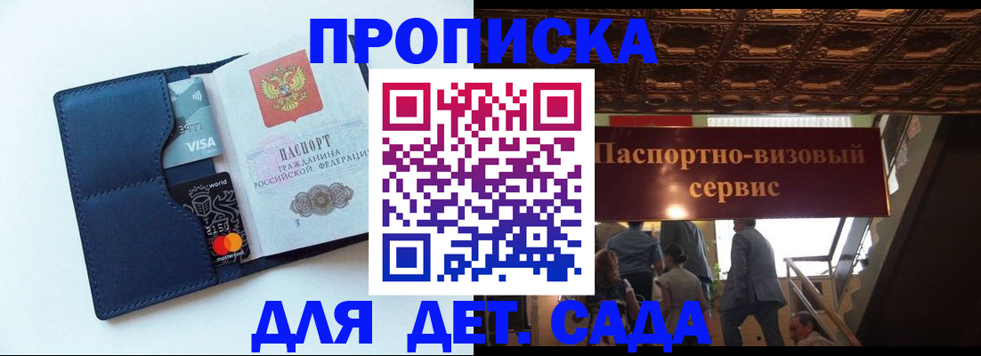 прописка от собственника в Малгобеке