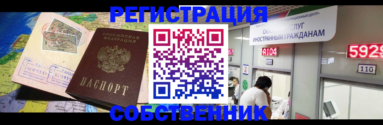 временная регистрация поиск в Малгобеке