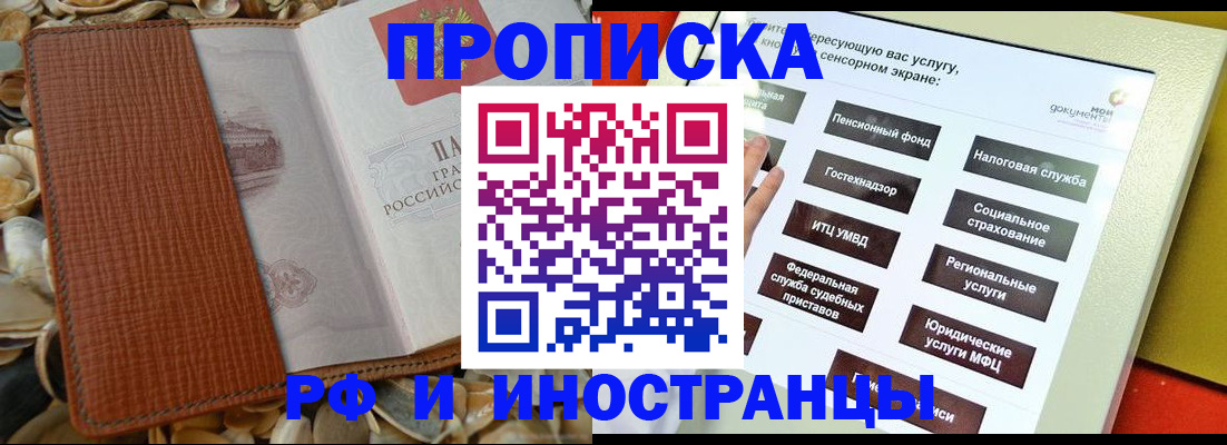 регистрация для школы в Малгобеке