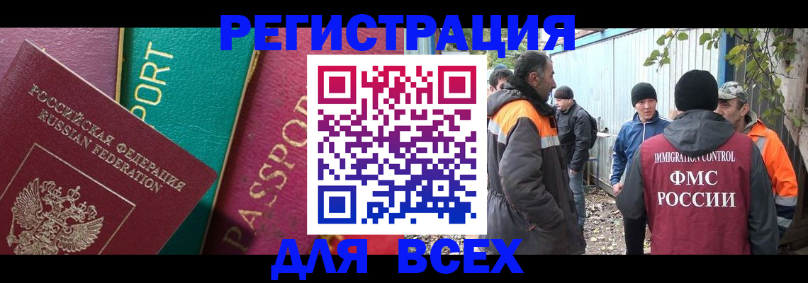 временная регистрация адрес в Малгобеке