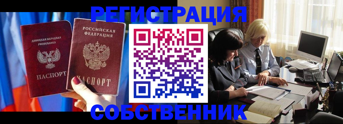 регистрация для школы в Малгобеке